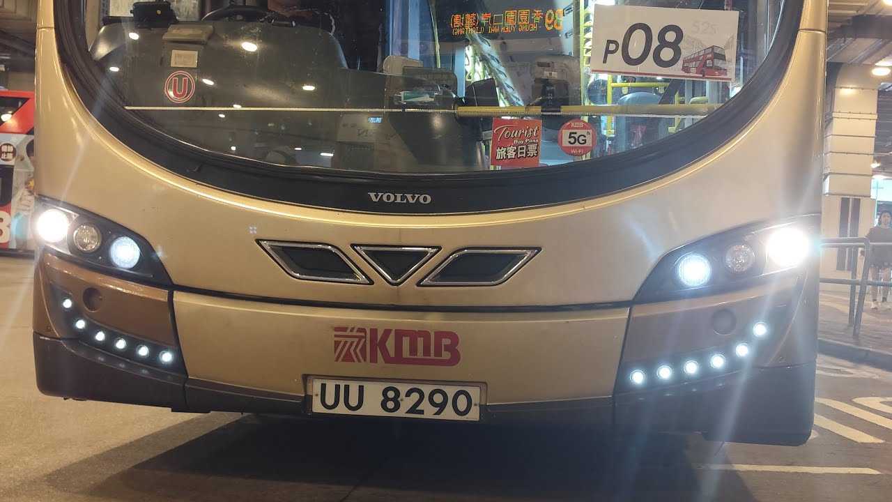 UU8290@56S (曾咀往屯門站）