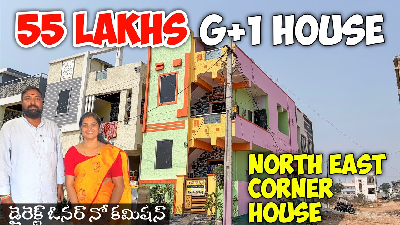 55 లక్షలకే G+1 House Fully Furnished | Low Budget House in Hyderabad |Resale Houses|Commercial House