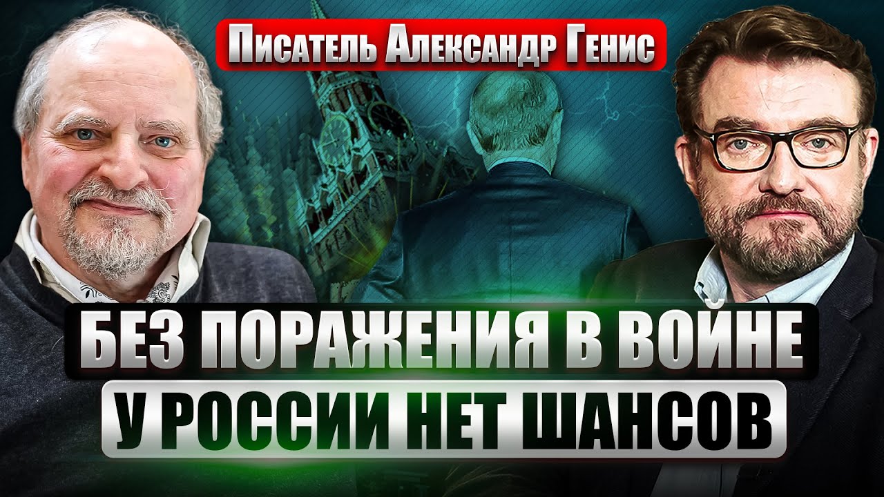 ГЕНИС: У МЕНЯ ОСТАЛИСЬ РУССКИЙ ЯЗЫК И УКРАИНСКИЙ БОРЩ. Культура России вышла вон. Есть НОВЫЙ ПРОРОК