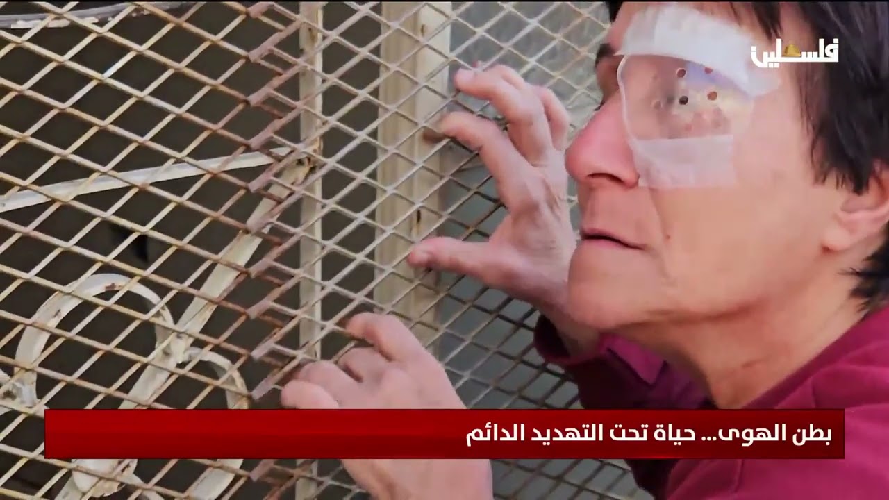 حي بطن الهوى جنوب المسجد الأقصى.. حياة تحت التهديد الدائم كما ترويها المقدسية سعاد أبو رموز