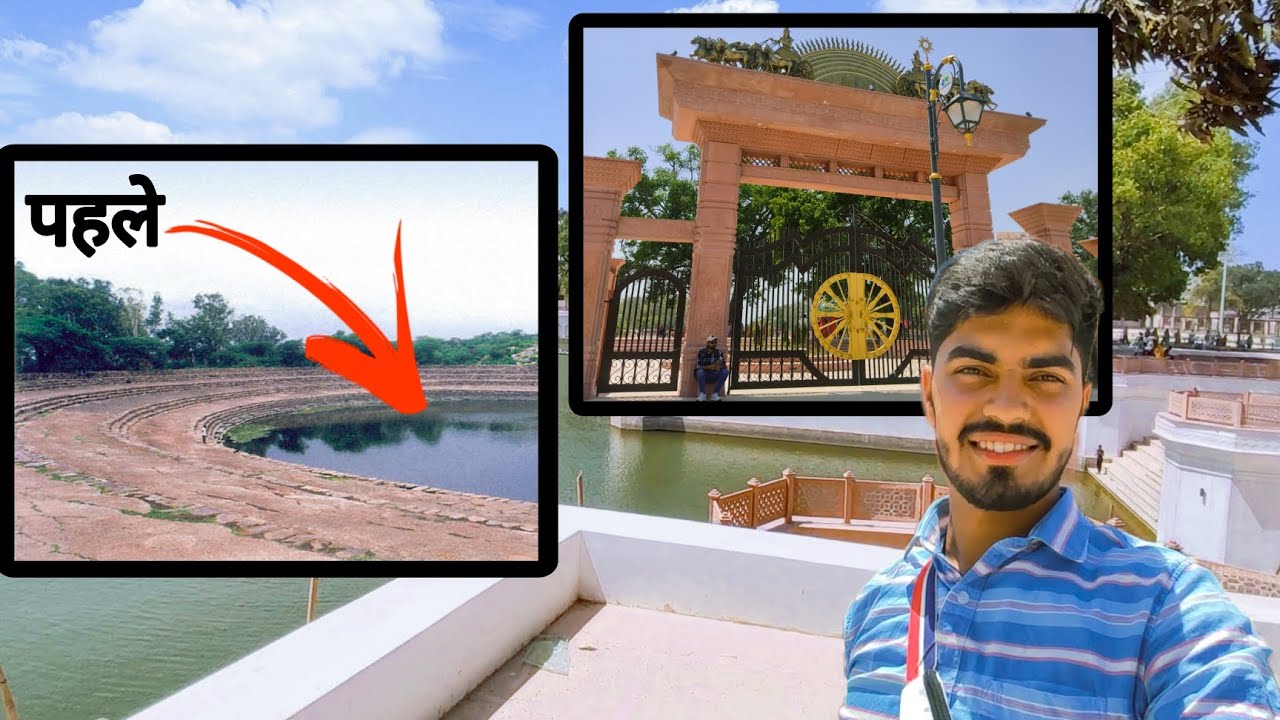 सूर्यकुंड का इतिहास | SuryaKund Ayodhya
