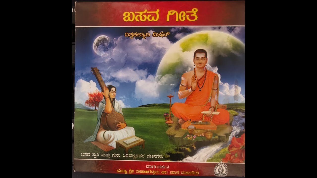 BASAVA GETAE