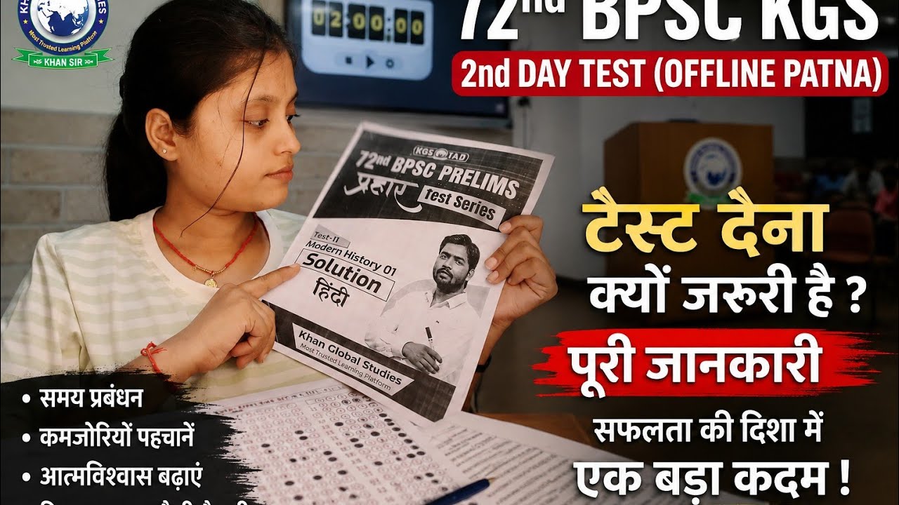 72nd BPSC Test Patna KGS Offline📚| 72nd BPSC Strategy Last 2 Months😨| BPSC Study Vlog 15-Hour Stu...