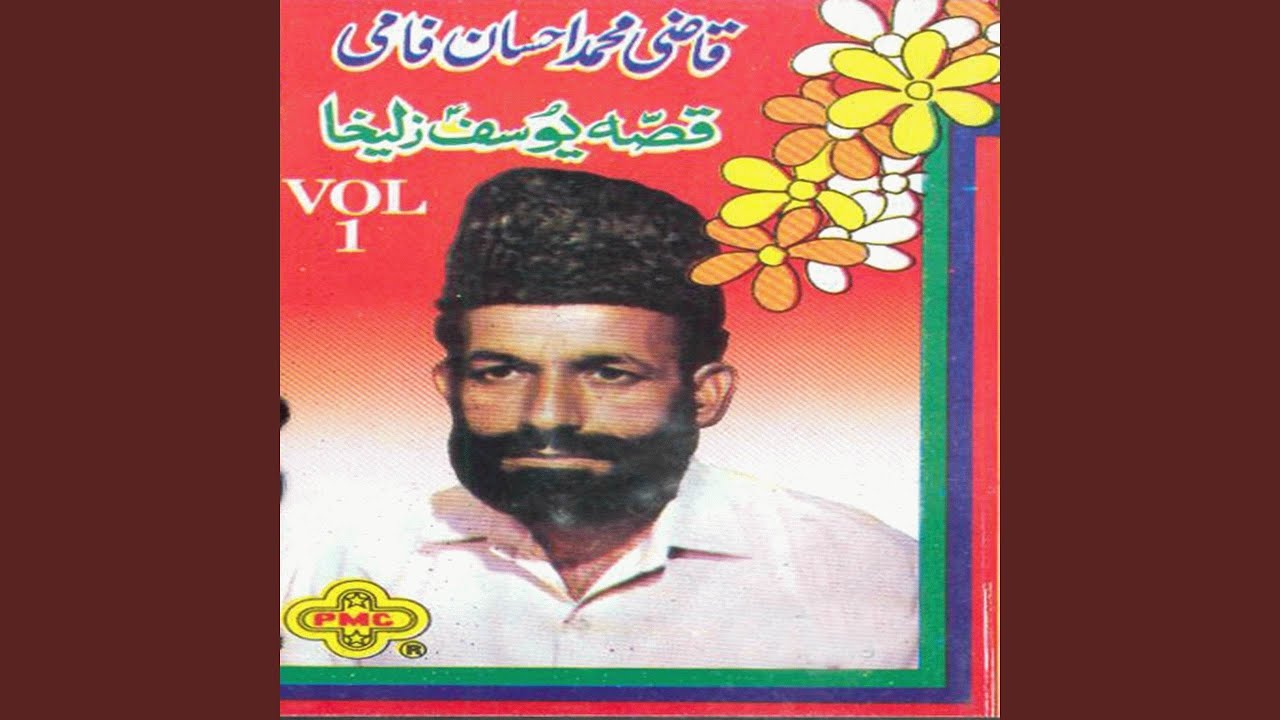 Hazrat Yousuf Ki Misr Mai Badshahat
