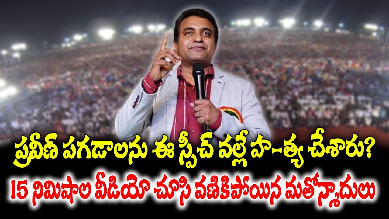 ప్రవీణ్ పగడాలను ఈ స్పీచ్ వల్లే హ-త్య చేశారు? 15 నిమిషాల వీడియో చూసి వణికిపోయిన మతోన్మాదులు | U News