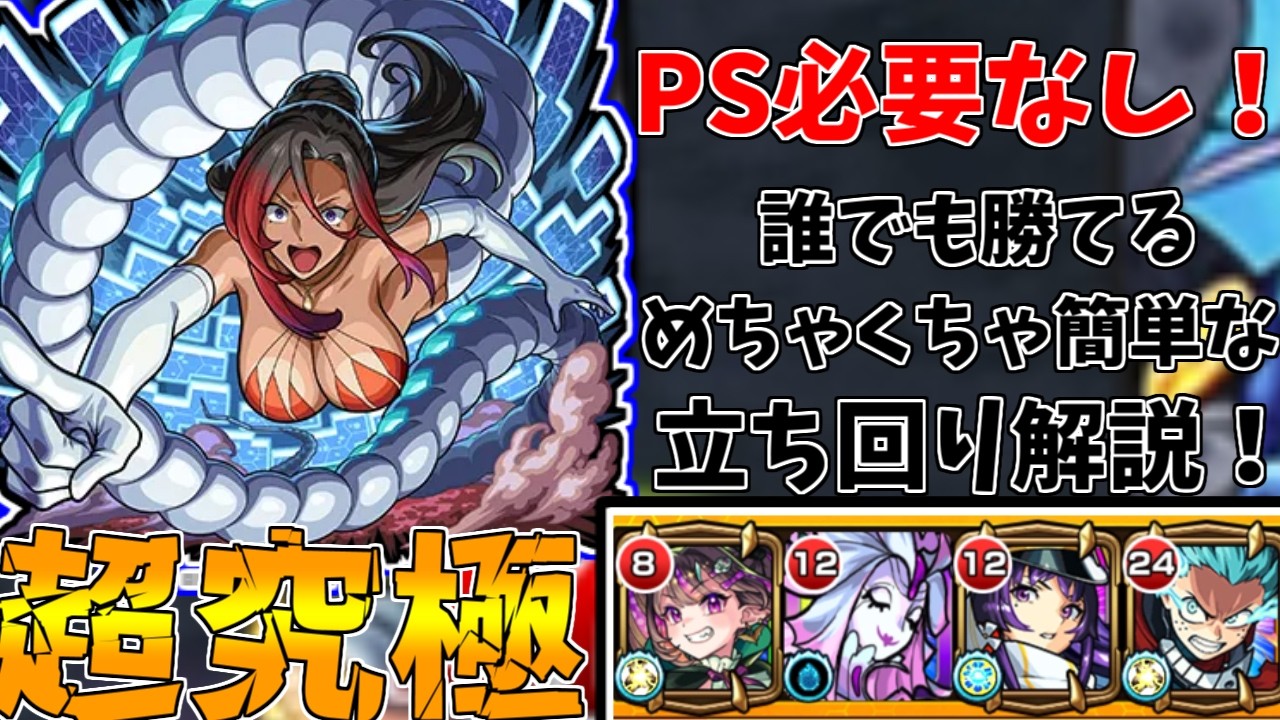 【モンスト】勝てない人必見！PS不要！ボス1ワンパンでシルビア攻略！！(シルビア）(この素晴らしい世界に祝福を！コラボ)