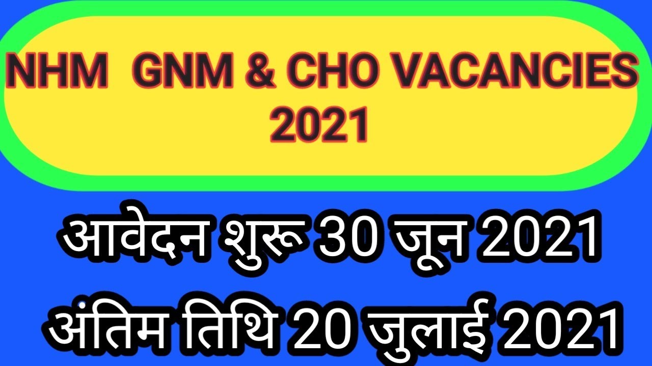 NHM  GNM & CHO Vacancies 2021