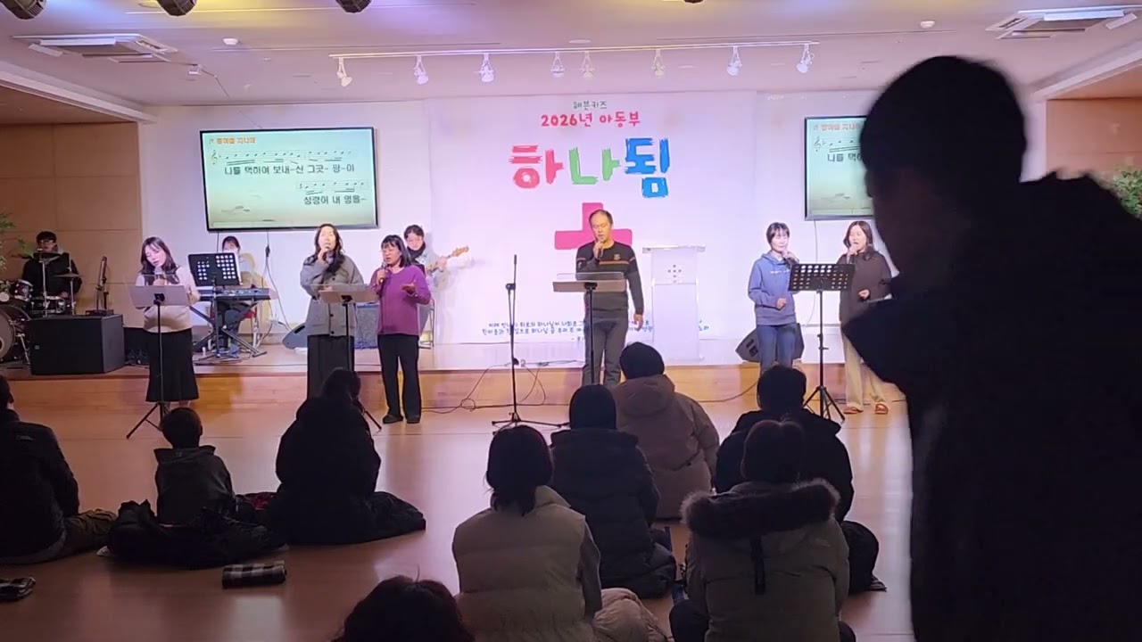 하늘중앙교회 2026년 2월 7일(토) 8교구특새찬양