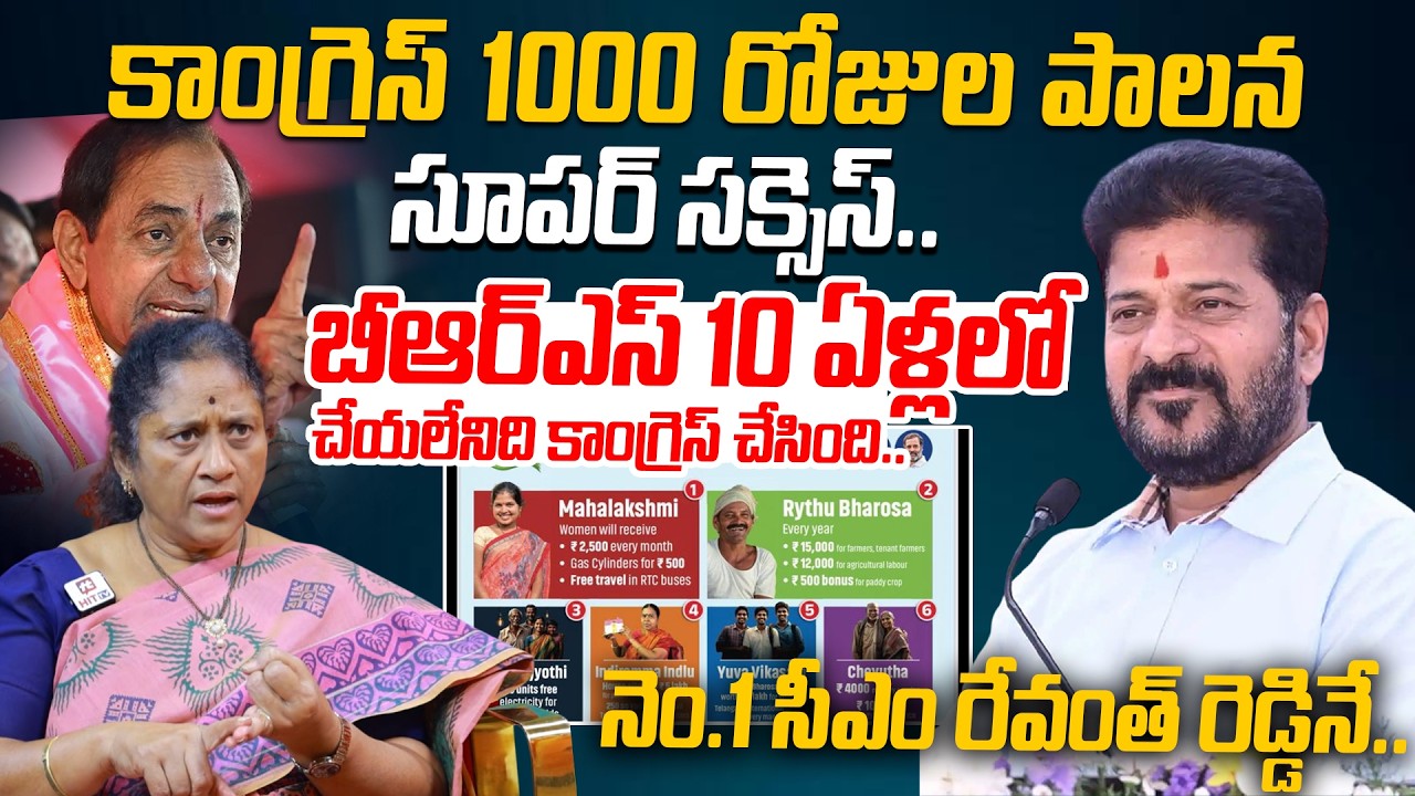 Krishna Kumari about Congress 1000 Days Rule | Revanth Reddy | Congress Government | BRS | KCR