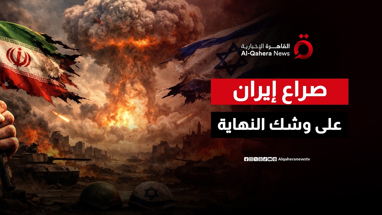 ترامب يلوح بنهاية الصراع الأمريكي الإيراني
