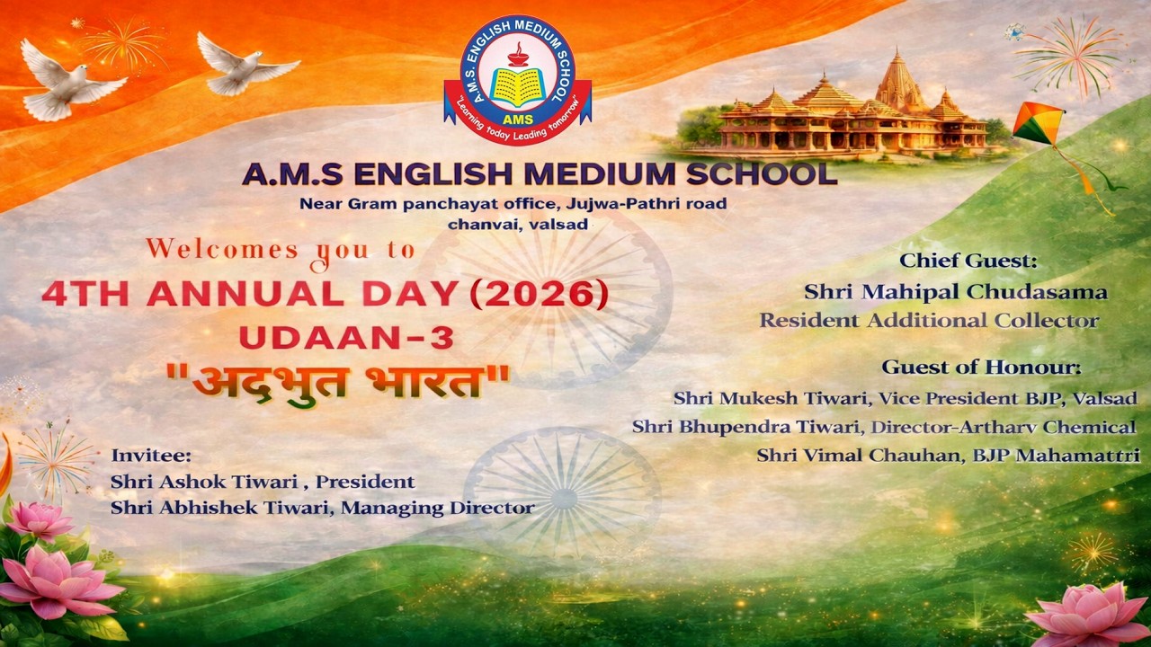 ANNUAL DAY 2026 | UDAAN -3 | A.M.S ENGLISH MEDIUM SCHOOL | ATUL | MEGHA LIVE STUDIO |