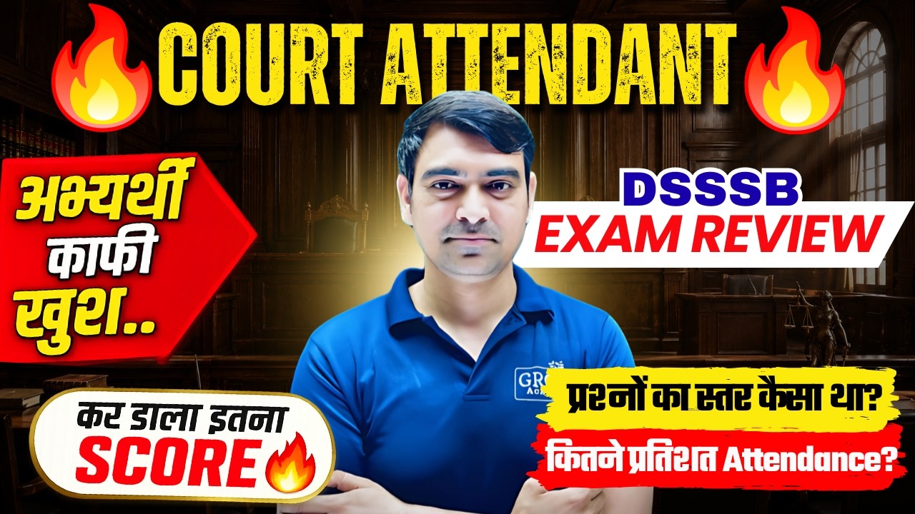 EXAM REVIEW | Students काफी खुश | DSSSB COURT ATTENDENT | DSSSB 2026 | Sombir Sir