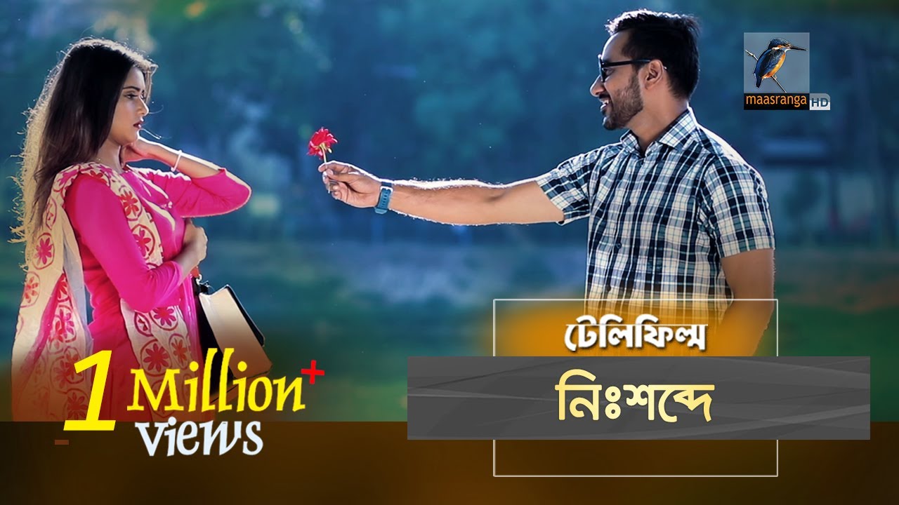 Nisshobde | Shajal, Tanjin Tisha, Tasnia Farin | Telefilm | Maasranga TV | 2018