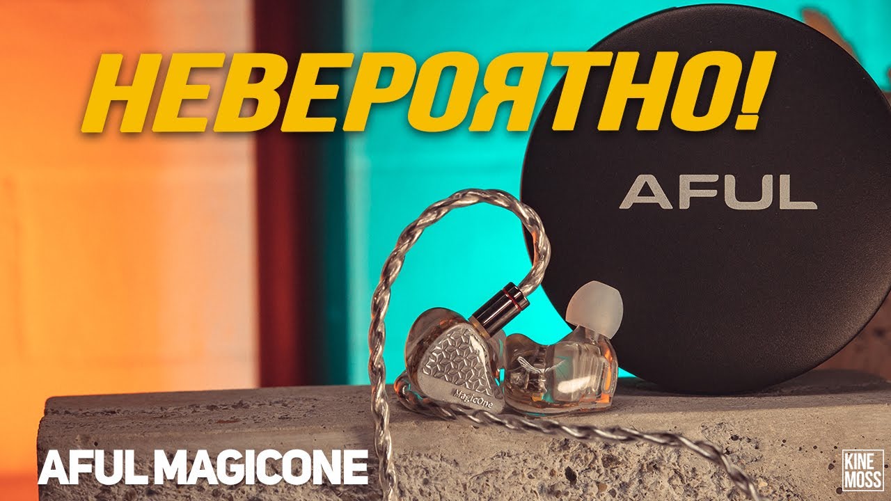 Обзор наушников AFUL MagicOne.