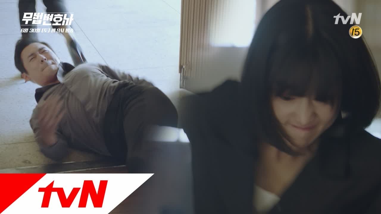 Lawless Lawyer 슥관도이쯤은 가볍게 처리하는 서예지! 180630 EP.15