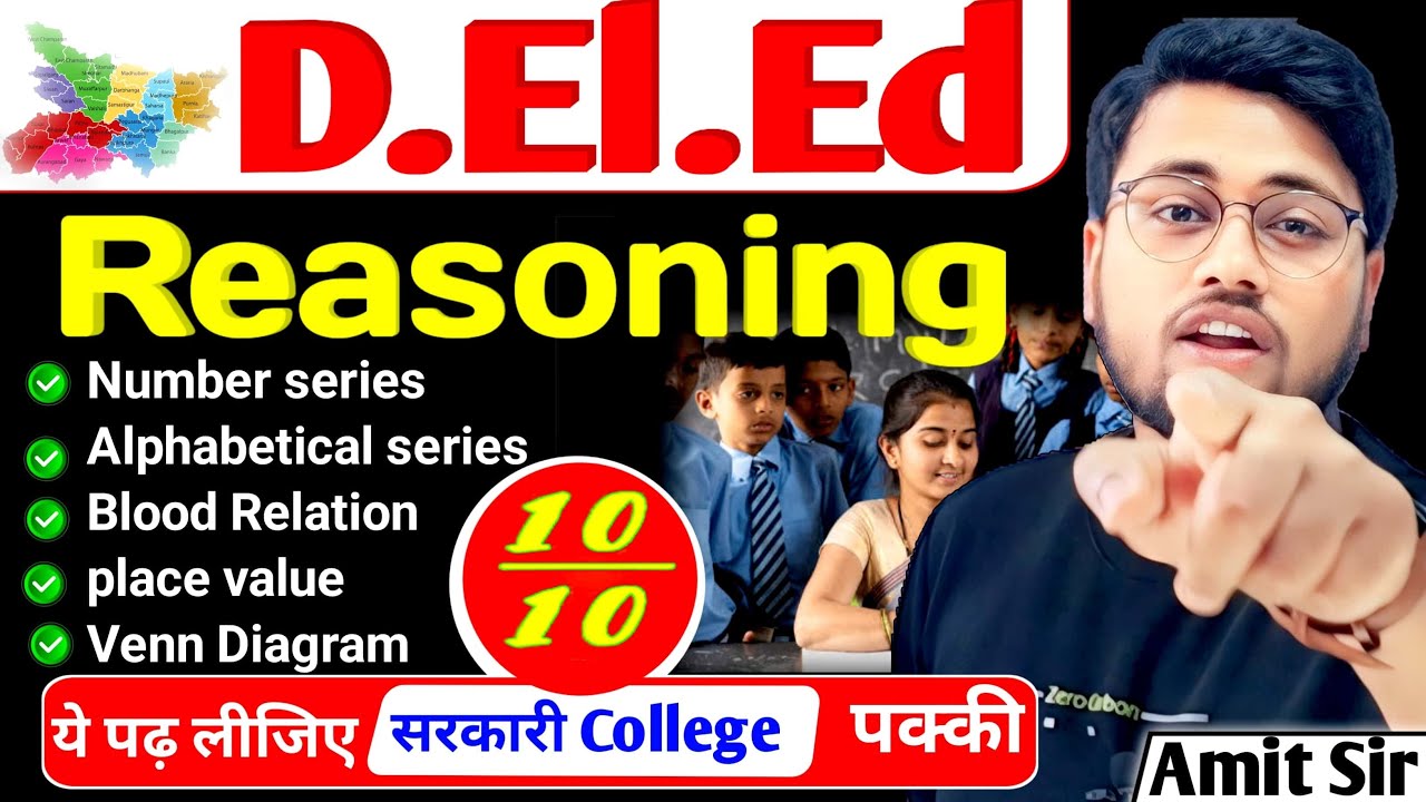 Bihar Deled Reasoning Classes 2025 | संपूर्ण Revision | Deled Reasoning ##live #Deled #Amitsir