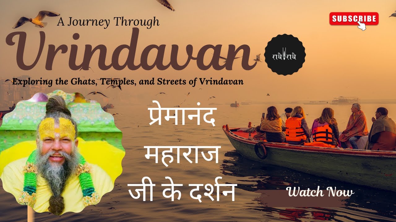 Vrindavan Vlog 2026 | Mandir Darshan, Food, Hotels  प्रेमानंद जी महाराज के दर्शन पूरी जानकारी  01/26