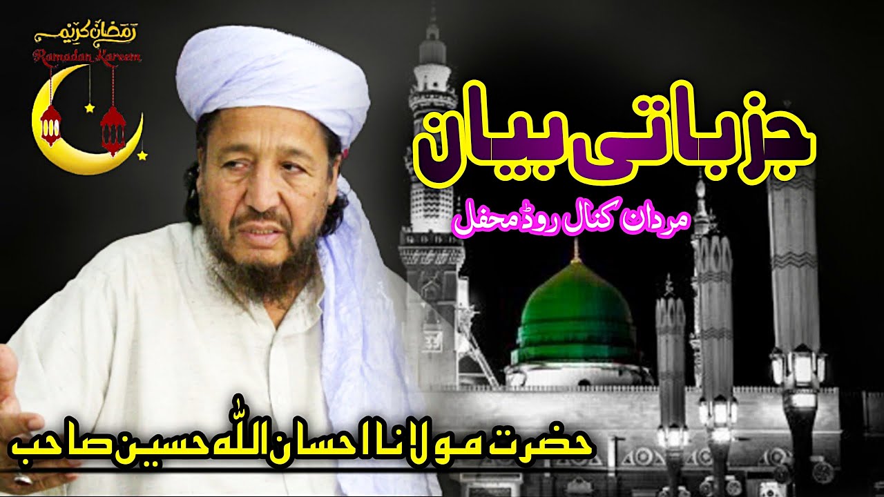 kinal Road  Mardan mehfil by || maulana ihsan ullah Haseen || مولانا احسان اللہ حسین