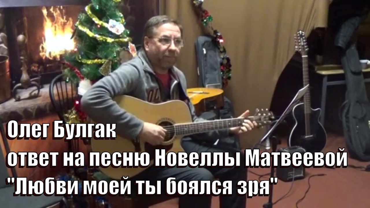 Мужской ответ на песню 