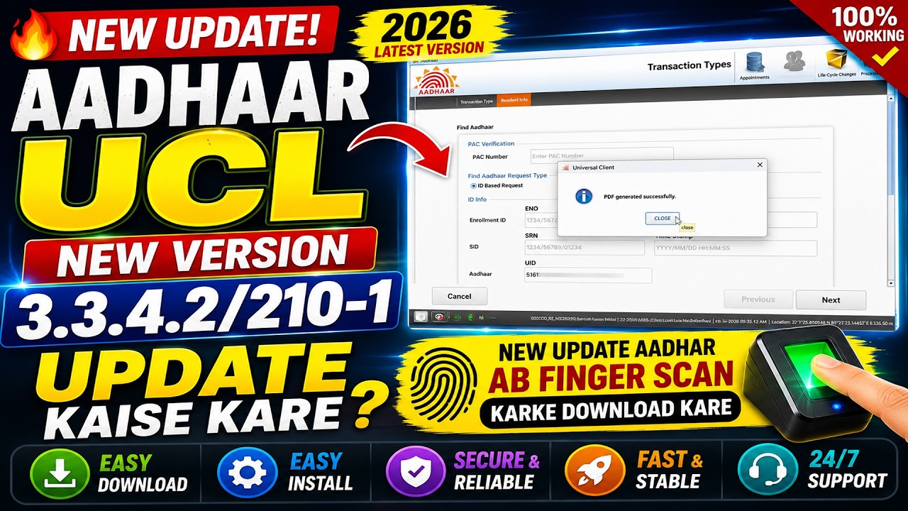 🔥 Aadhaar UCL New Version 3.3.4.2/210-1 Update Kaise Kare? | Step-by-Step Full Process 2026
