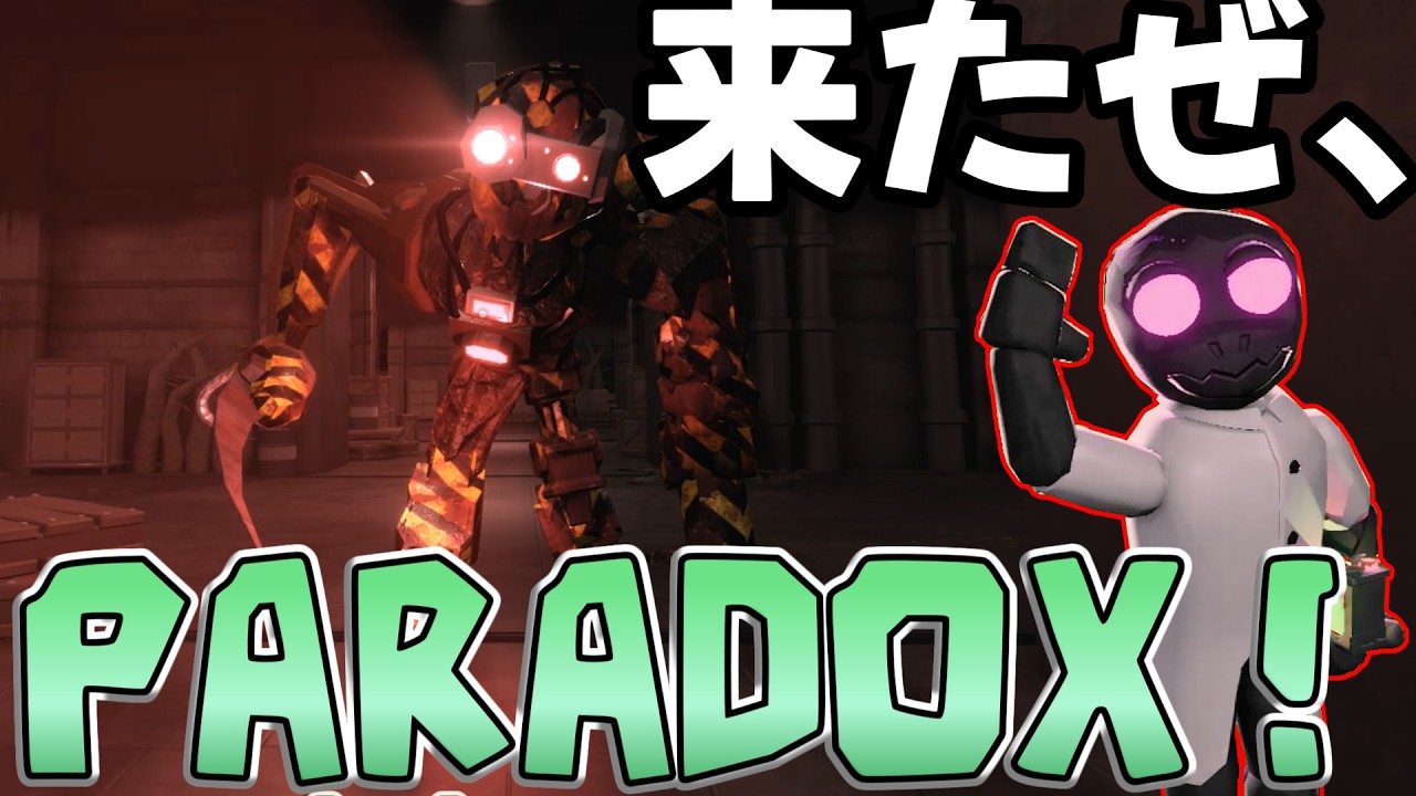 【DOORS PARADOX】待望の新作ファンメイドがついにリリース！ネタバレするな！