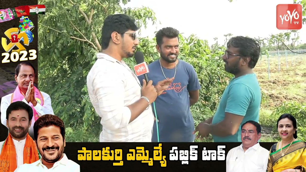 Palakurthi Public Talk On CM KCR Ruling |TS Elections 2023|Errabelli Dayakar Rao| Congress| YOYO TV