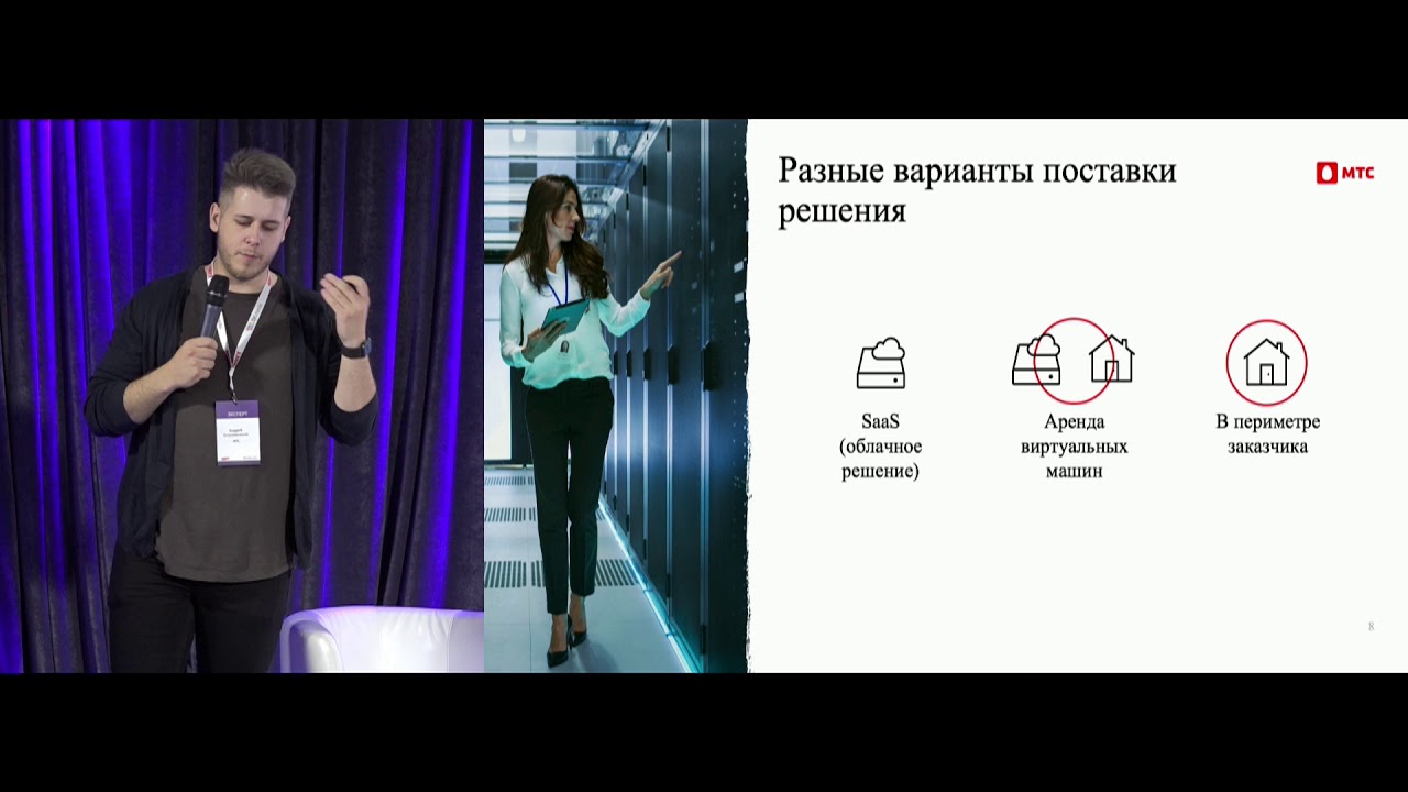 Андрей Безымянников. Старший менеджер продукта группы искусственного интеллекта, MTC