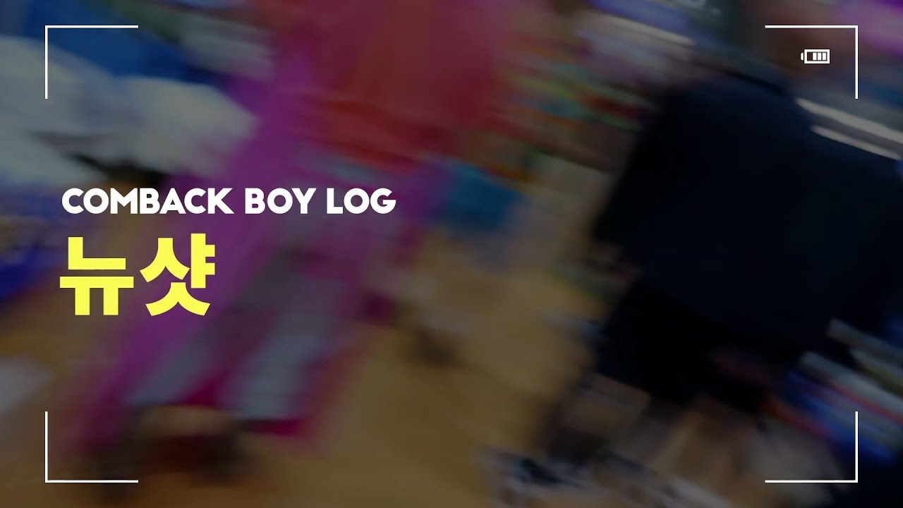 [BOYLOG] THE BOYZ COMEBACK BOYLOG 뉴샷