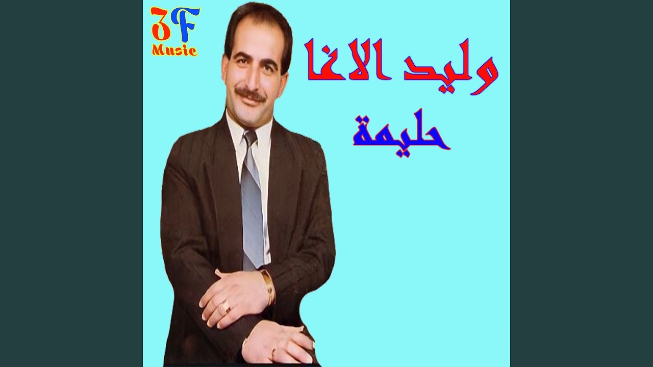 Hawel Tejina