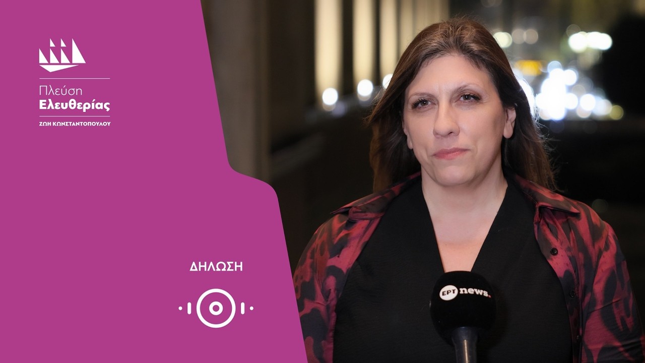 Η δήλωση της Ζωής για την επίσκεψη του Πρωθυπουργού στην Τουρκία