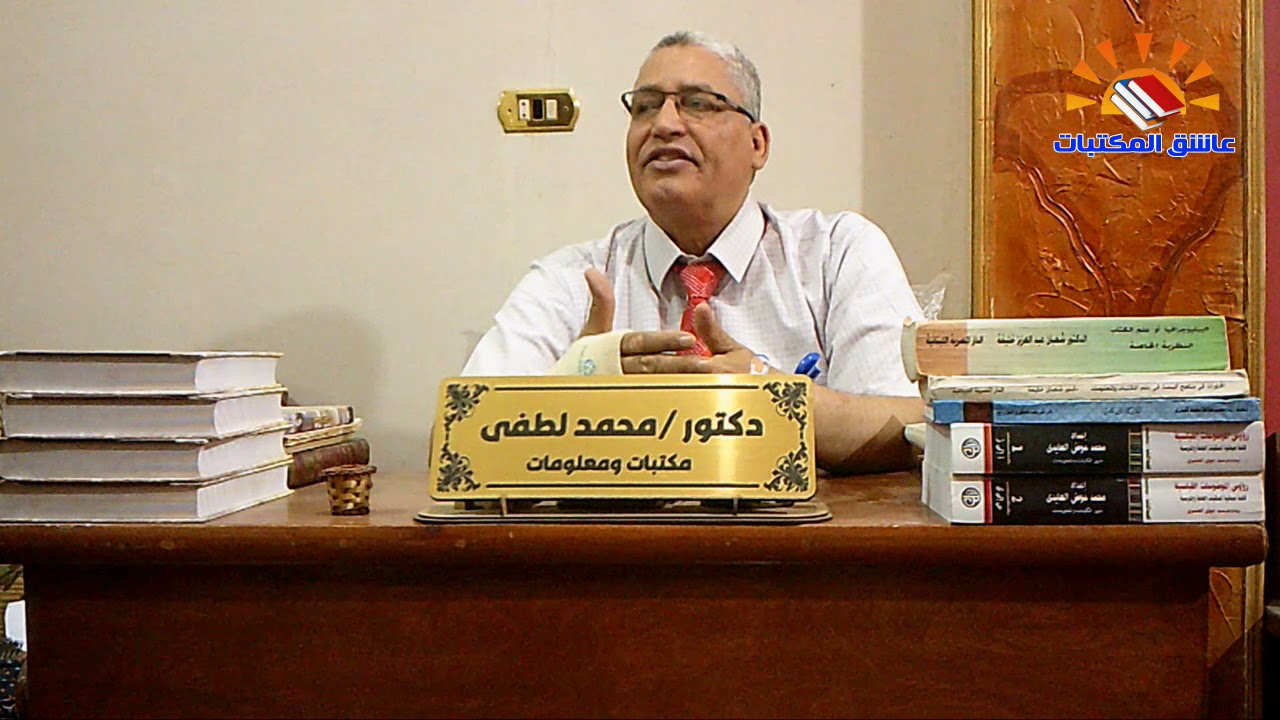 ١٧٣ - أنواع المكتبات ،، الحلقة ( رقم  ١) مقدمة منهجية