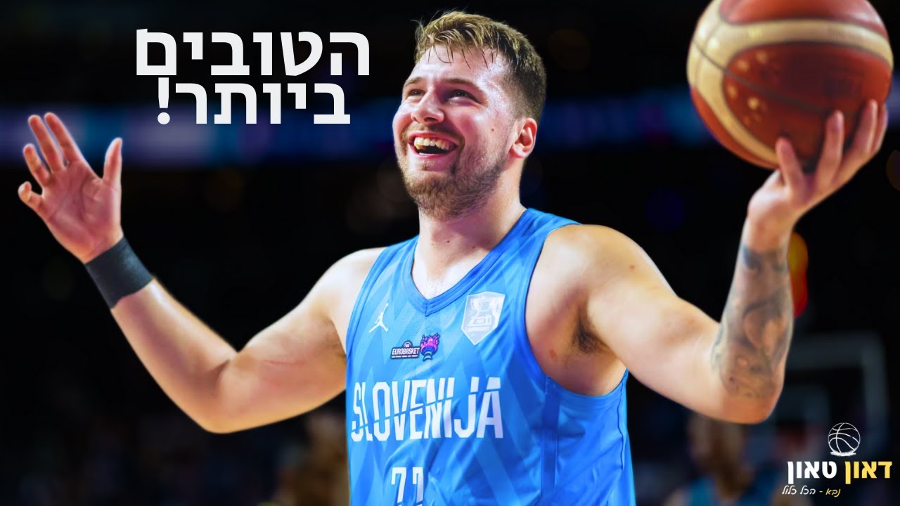 מי הם 10 השחקנים הטובים ביורובאסקט הקרוב?!