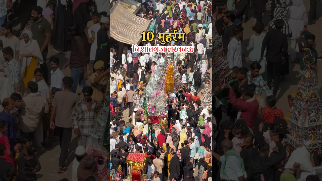 10 Muharram Lucknow #muharram #moharram #lucknow #10muharramjaloos #shorts
