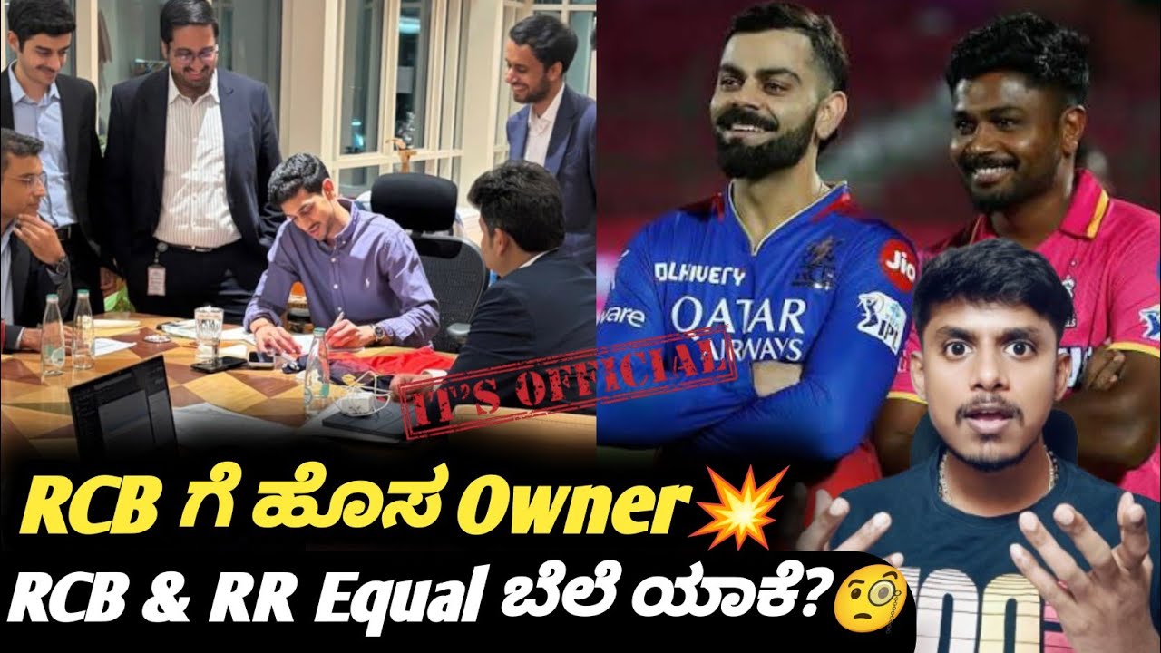RCB and RR ownership changed Kannada|RCB and RR sold for 3.4 Billion dollar|IPL 2026 updates