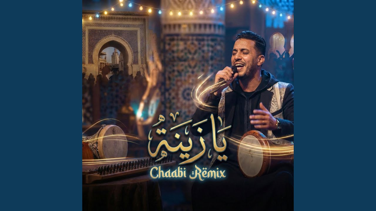 Ya Zina Diri Latay (Remix)