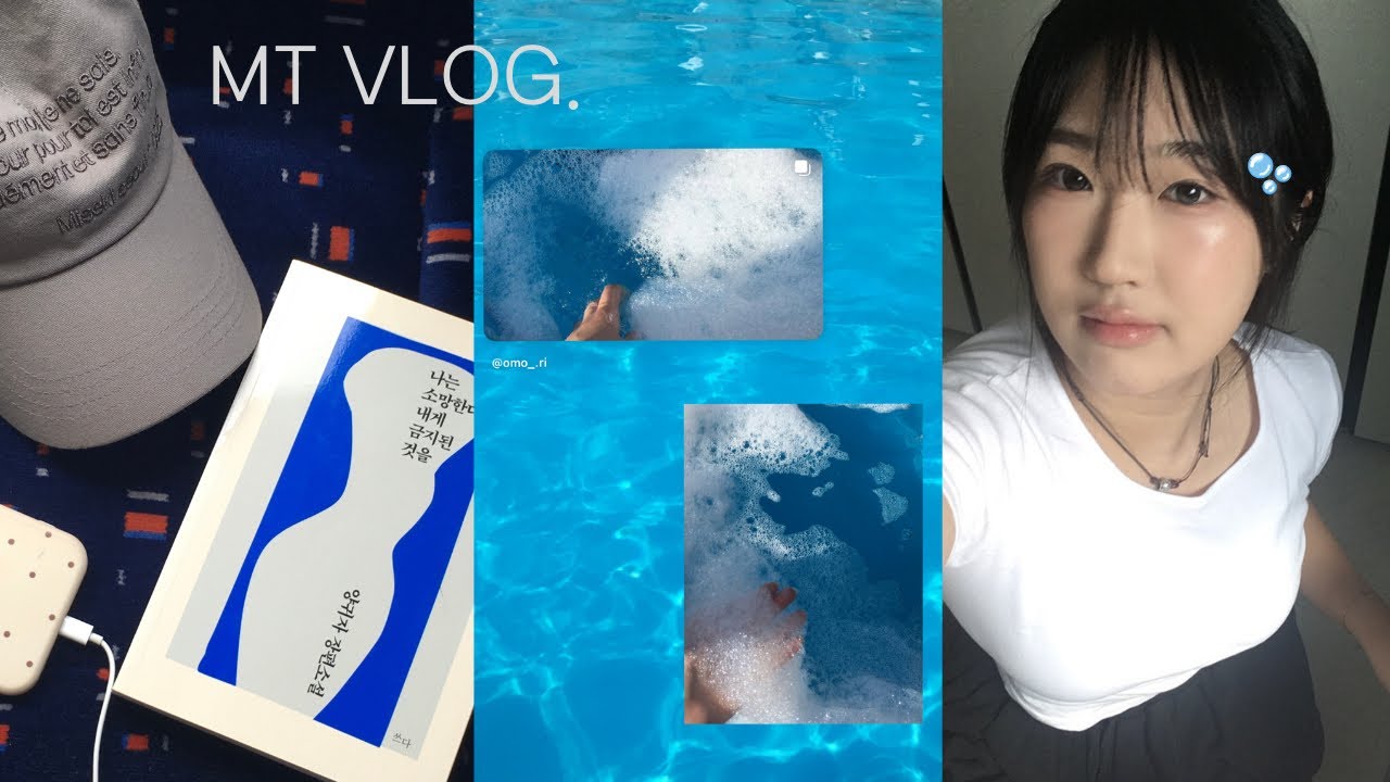 아직 끝나지 않은 여름!☀️ 대학교 1학년의 MT 브이로그 ~ 