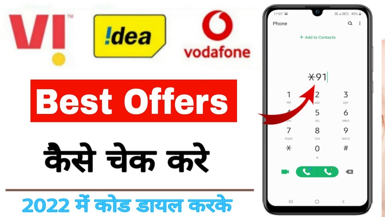 Vodafone ka recharge offer kaise check kare |Idea ka offer kaise check kare|Vi (Vodafone-Idea) Plan