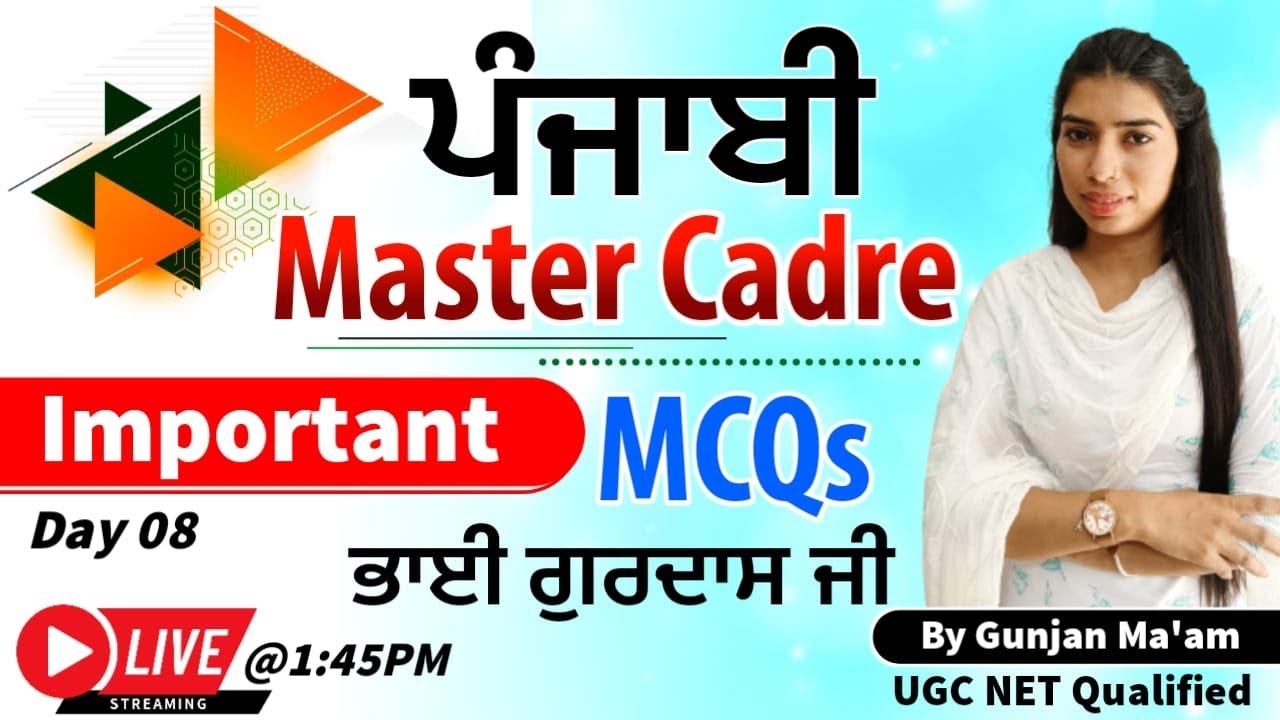 Punjabi Master Cadre | Bhai Gurdas Ji Important MCQs 08 | Skylite Academy