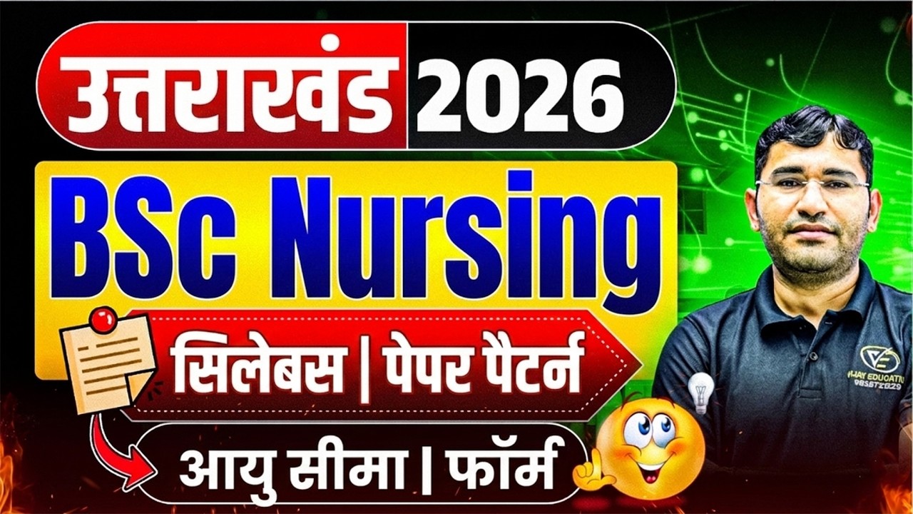 Uttarakhand BSc Nursing 2026 | UK HNBUMU Syllabus 2026 | UK HNBU 2026 Form Date & Exam Pattern