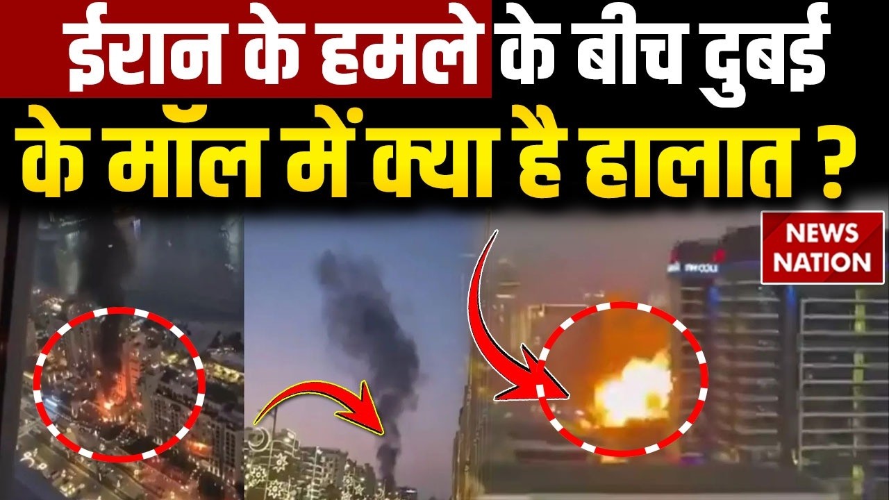 Israel Iran US War: ईरान के हमले के बाद UAE के Shopping Mall के क्या है हालात ? Drone Attack | Trump