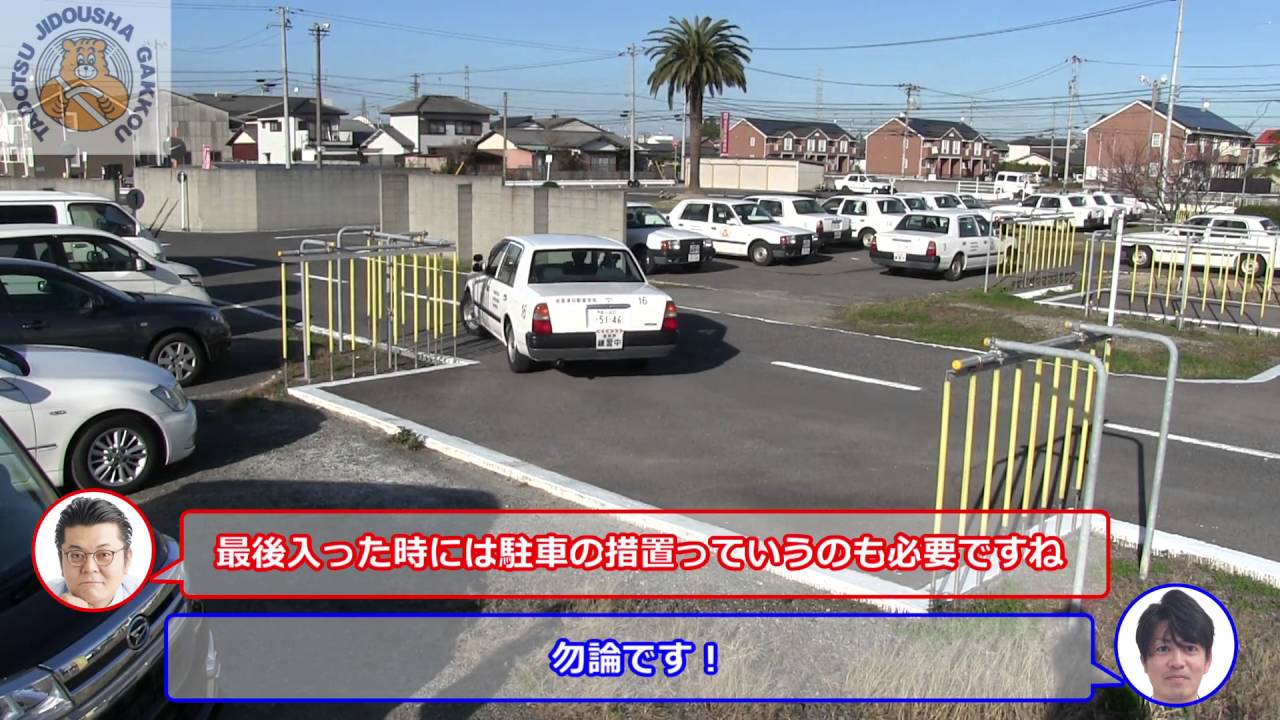 縦列駐車解説動画
