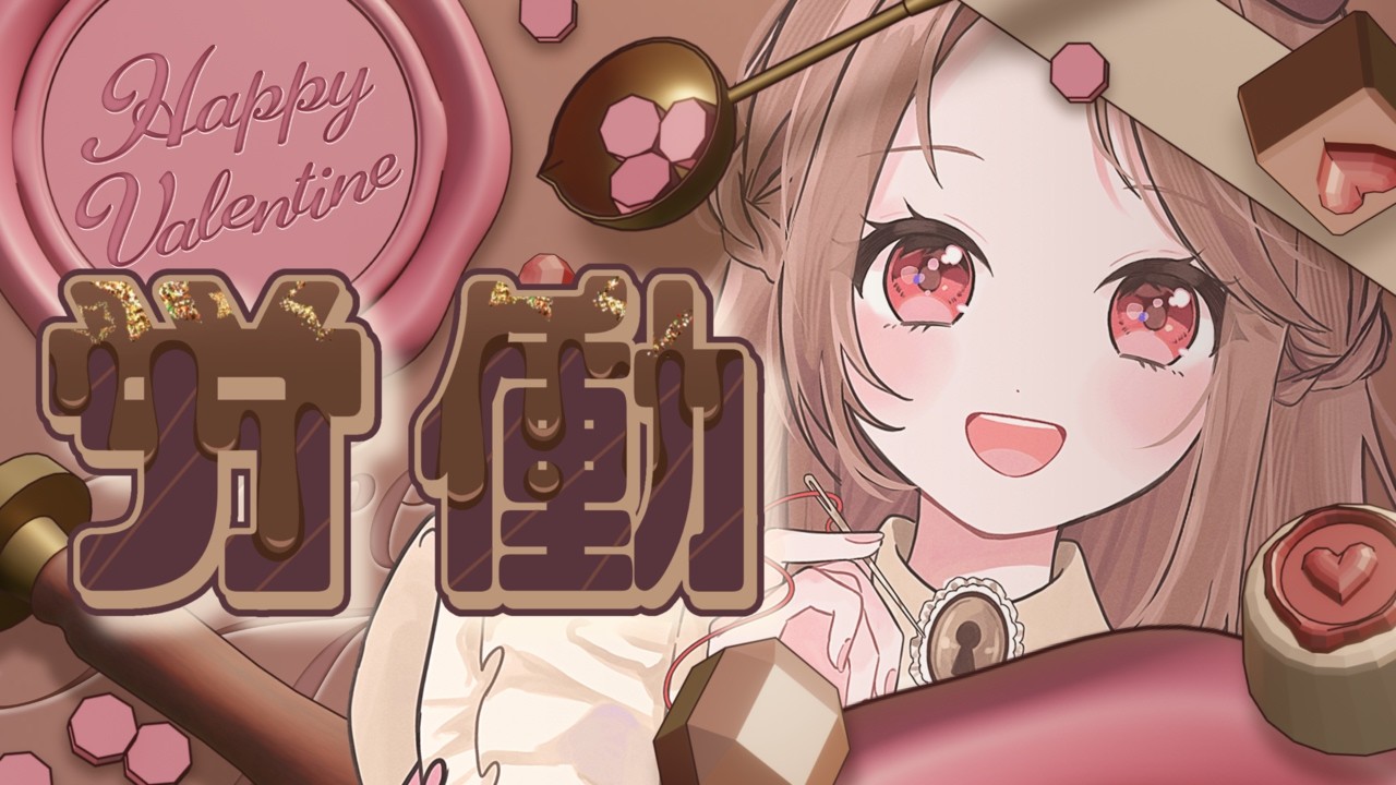 【#ハンドメイド】先輩、放課後空いてますか？【#初見さん大歓迎 】#個人vtuber