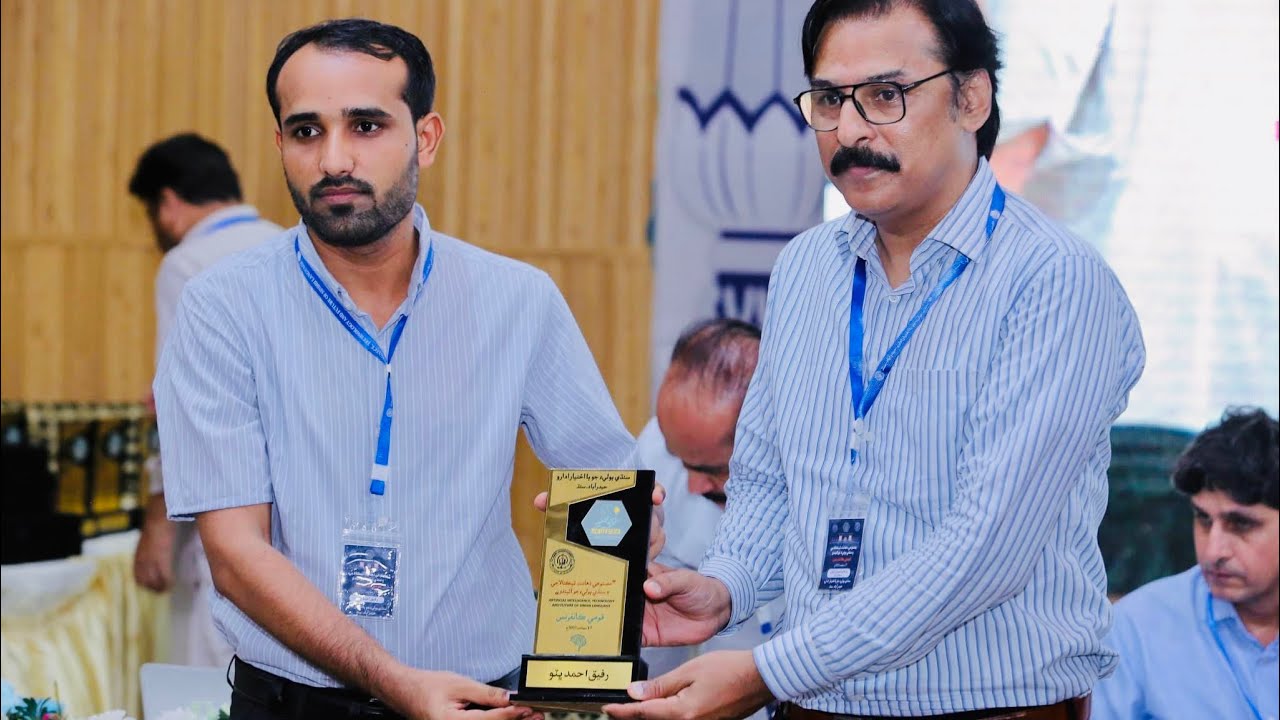 Artificial Intelligence, Sindhi Language And Education By Rafique Ahmed Bhutto