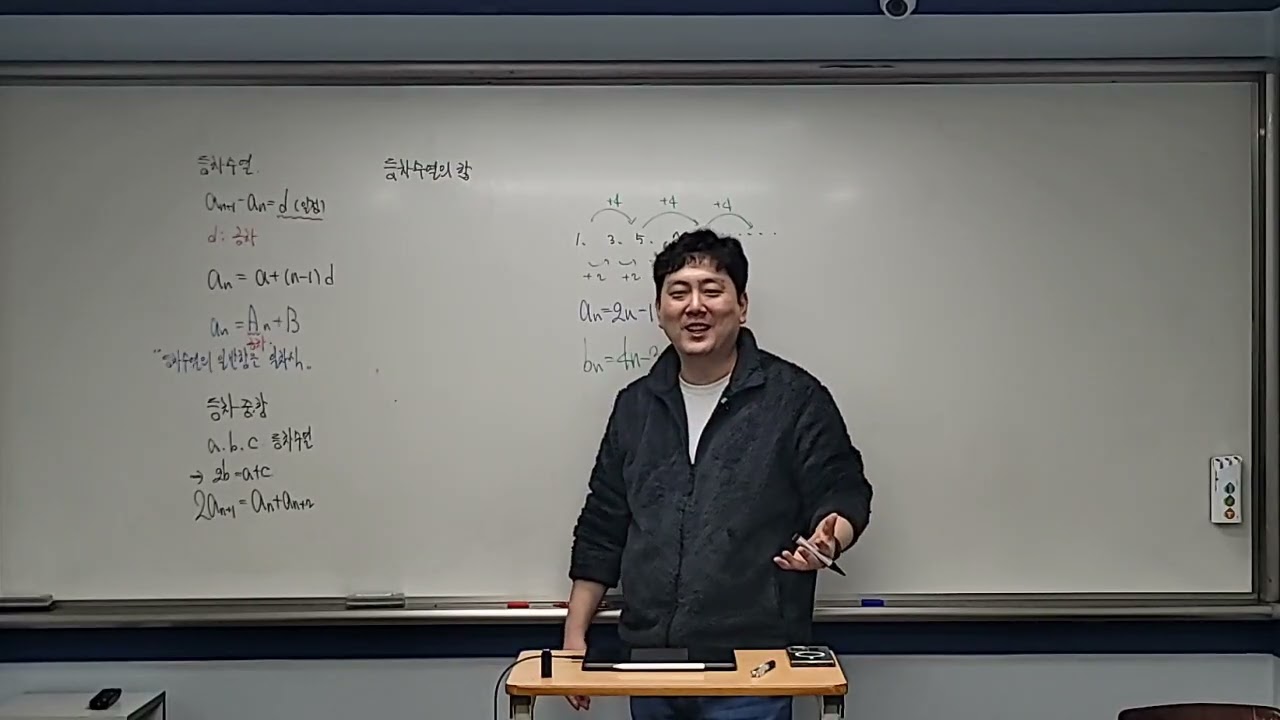 2026년 1월 13일 중3SKYT 대수 수학의 샘 10 등차수열(2)