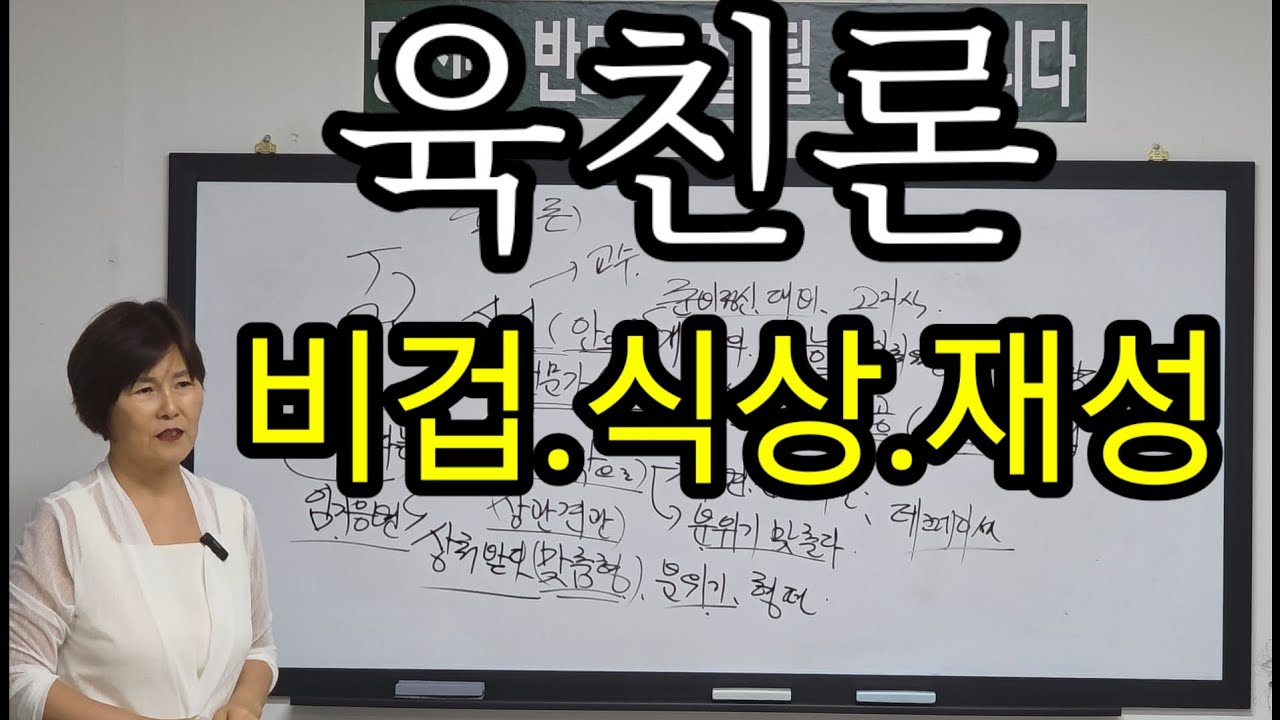 십성.육친론) 비견.겁재.식신.상관.정재.편재