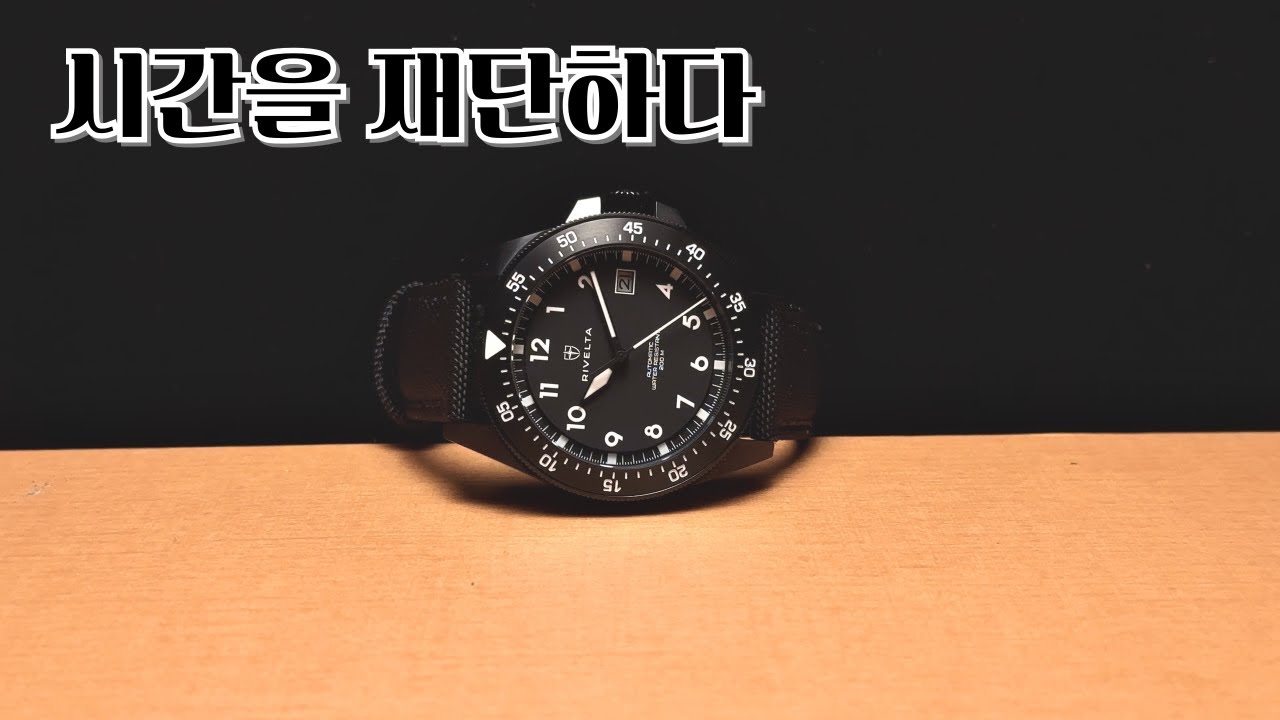 필드 다이버의 규격화