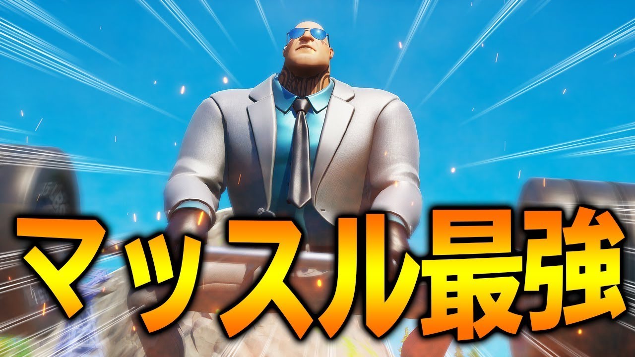 フォートナイトで勝つために必要なもの、それは...【Fortnite/フォートナイト】