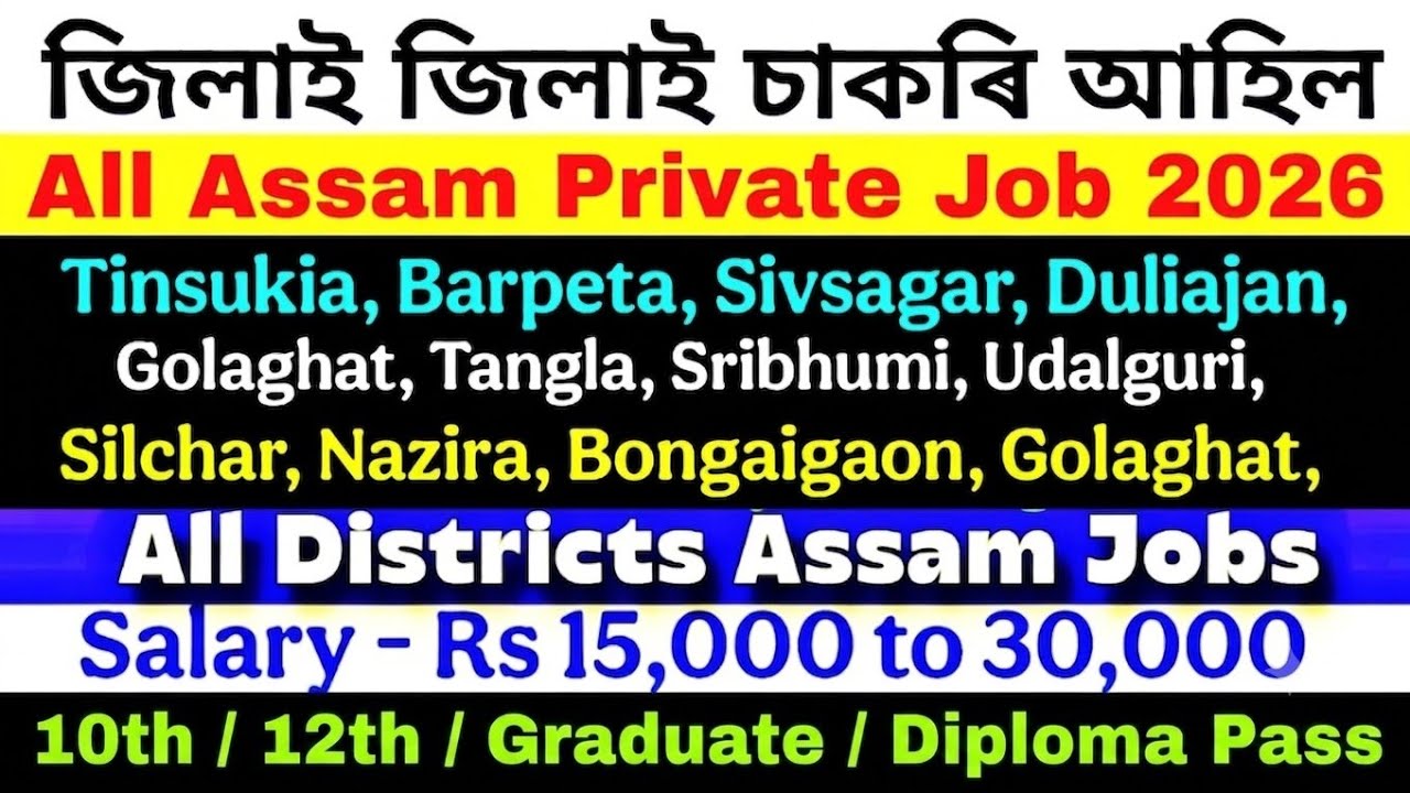 Assam Job News Today | All Districts of Assam Jobs | Private Job Assam 2026 | Assam Private Job News