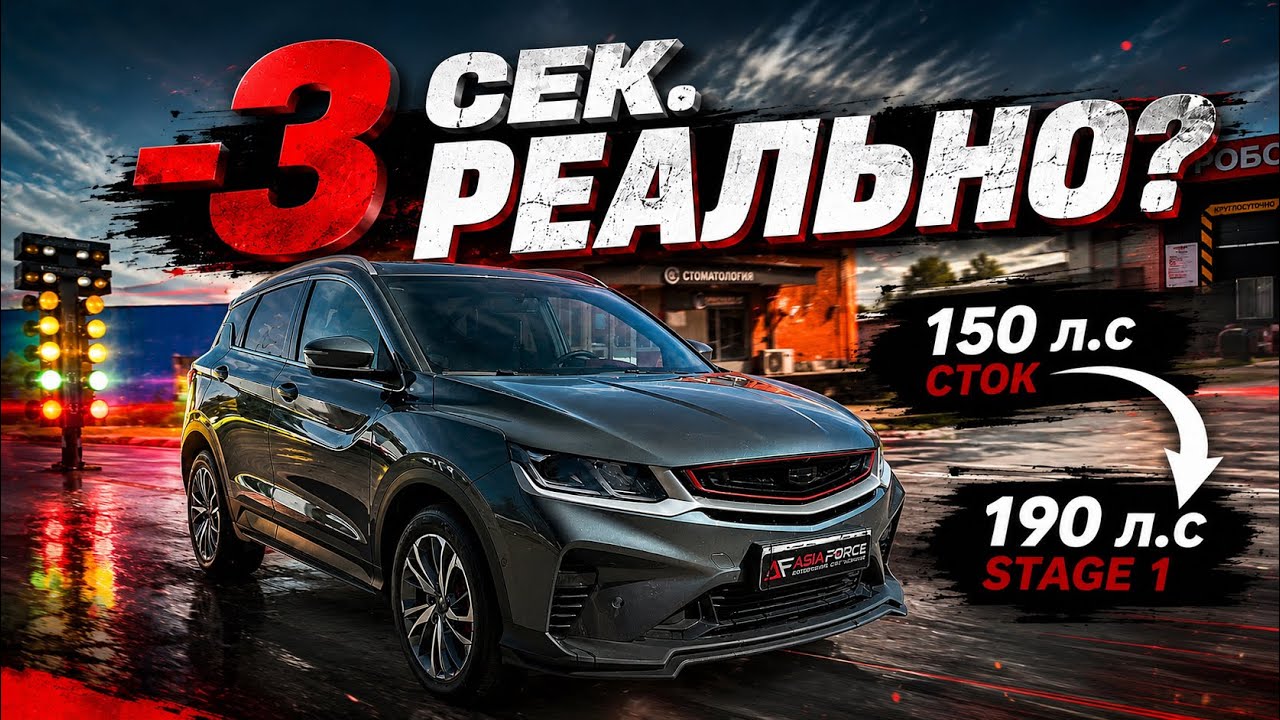 3 ЦИЛИНДРА БЫСТРЕЕ ЧЕМ 4❗️ПРОШИЛИ BELGEE X50🔥 