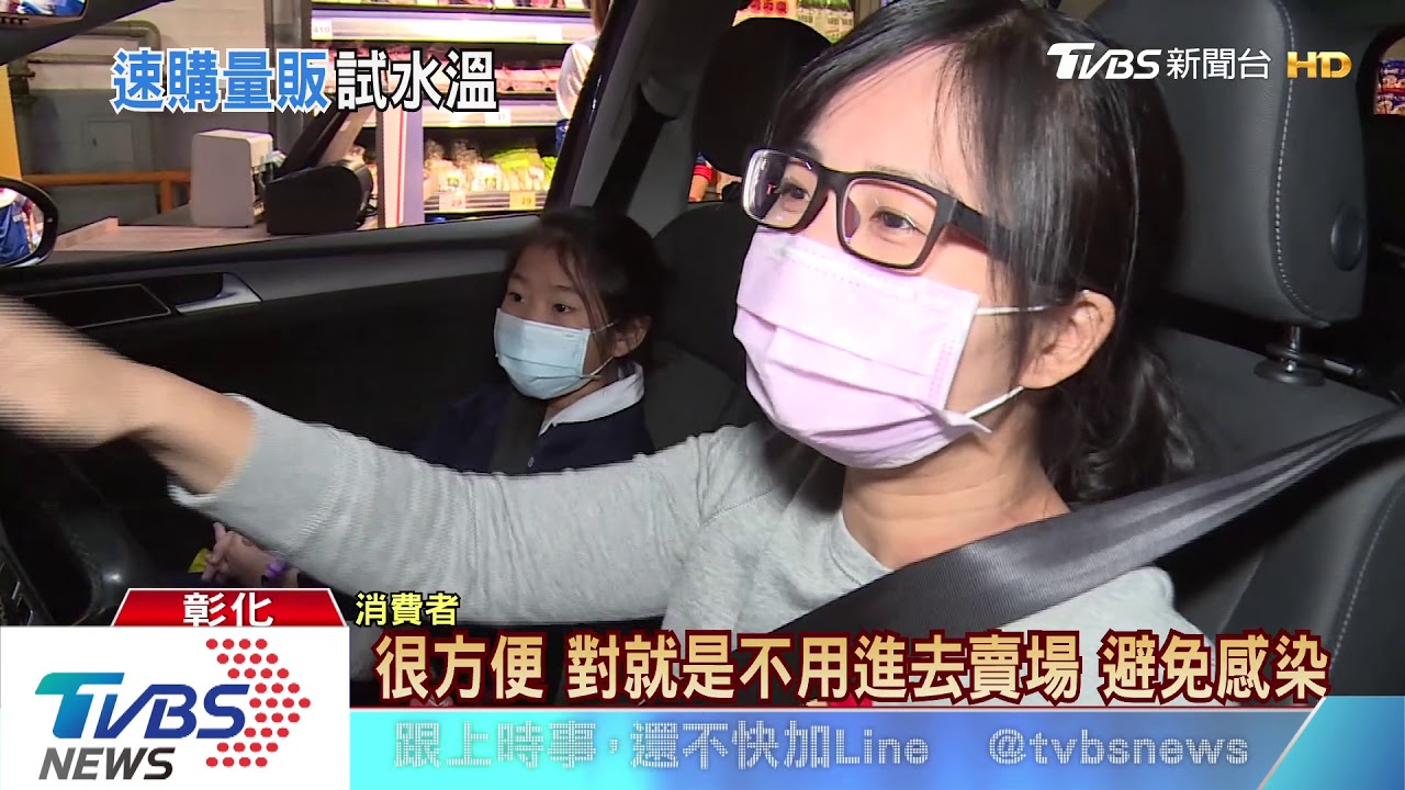 購物車跟著走　賣場推免下車「購來速」